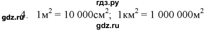 ГДЗ по физике 7 класс Генденштейн   задания / параграф 4 - 4, Решебник