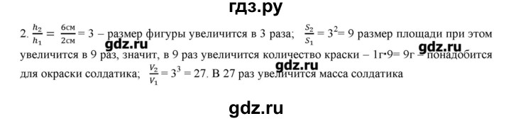 ГДЗ по физике 7 класс Генденштейн   олимпиадные задачи / параграф 4 - 2, Решебник
