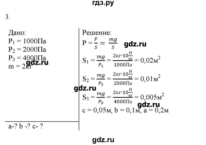 ГДЗ по физике 7 класс Генденштейн   олимпиадные задачи / параграф 16 - 3, Решебник