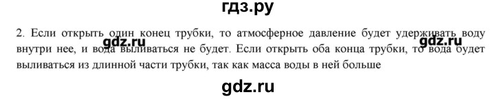 ГДЗ по физике 7 класс Генденштейн   олимпиадные задачи / параграф 19 - 2, Решебник