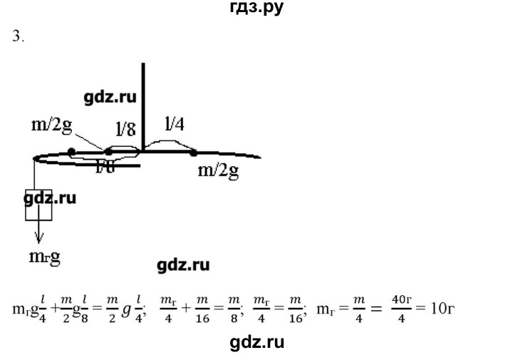 ГДЗ по физике 7 класс Генденштейн   олимпиадные задачи / параграф 23 - 3, Решебник
