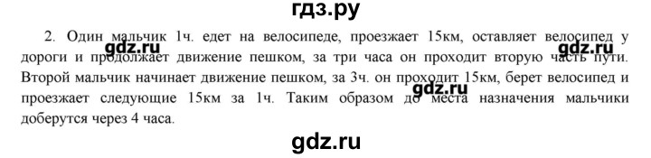 ГДЗ по физике 7 класс Генденштейн   олимпиадные задачи / параграф 10 - 2, Решебник