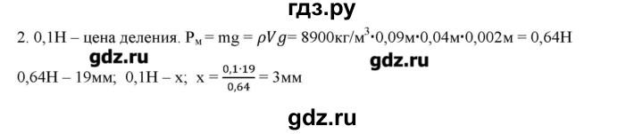 ГДЗ по физике 7 класс Генденштейн   олимпиадные задачи / параграф 14 - 2, Решебник