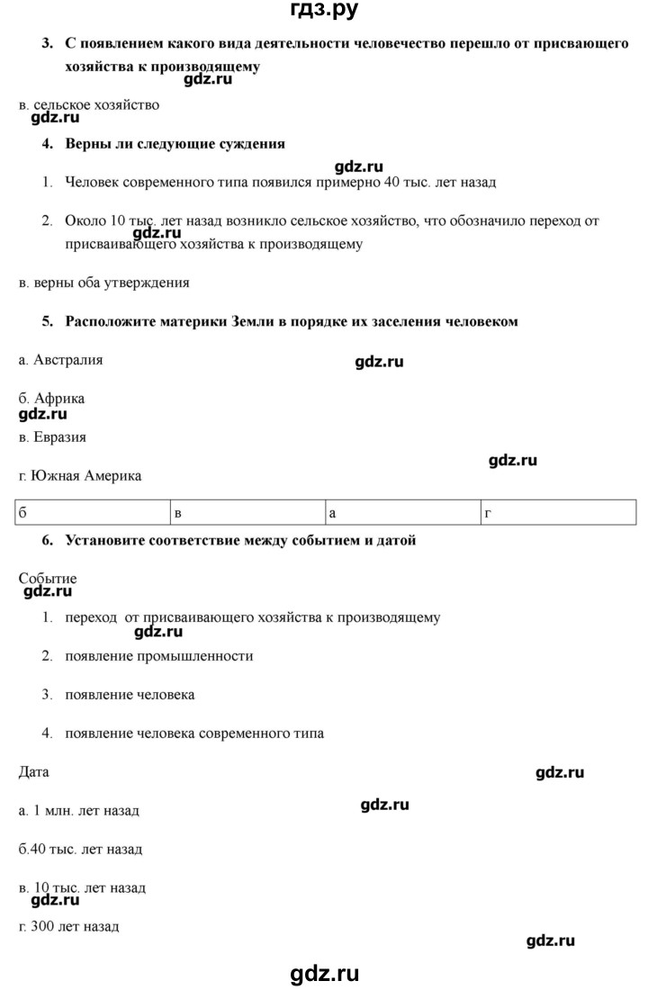 ГДЗ по географии 7 класс Домогацких рабочая тетрадь  параграф - 16, Решебник