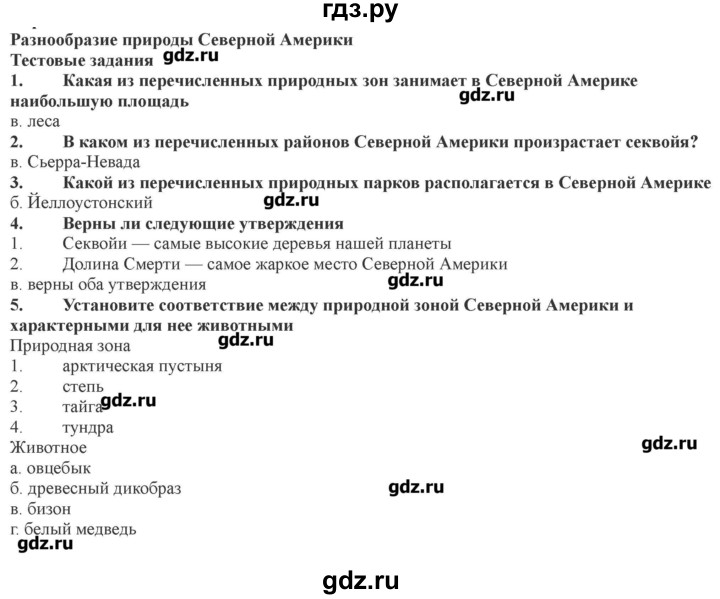 План конспект параграфа