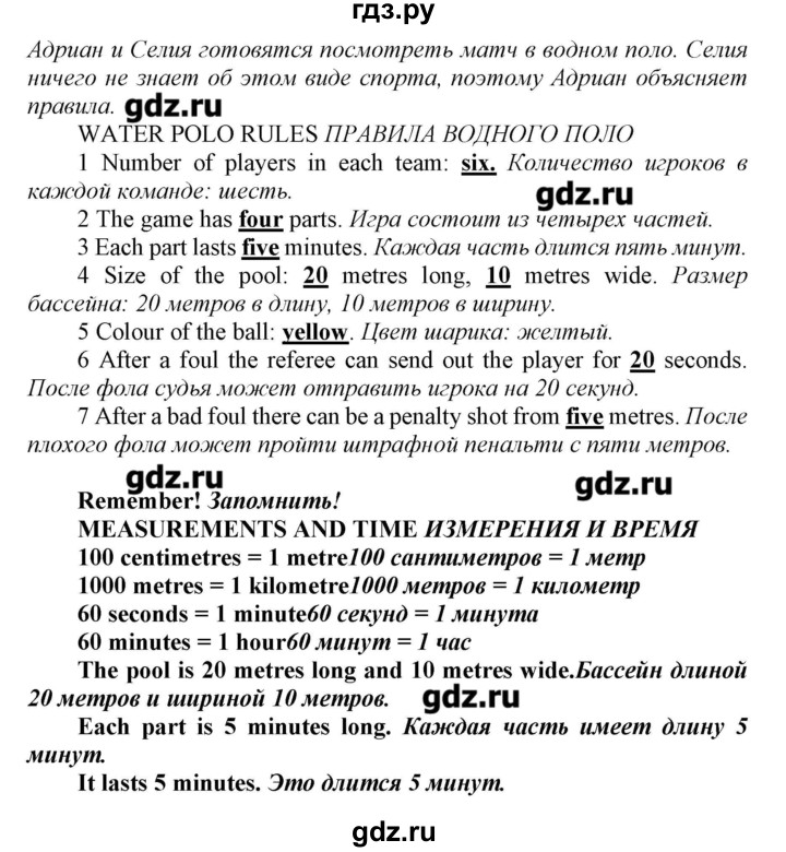 ГДЗ по английскому языку 7 класс Карпюк   страница - 102, Решебник