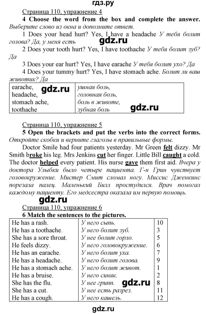 ГДЗ по английскому языку 7 класс Карпюк   страница - 110, Решебник