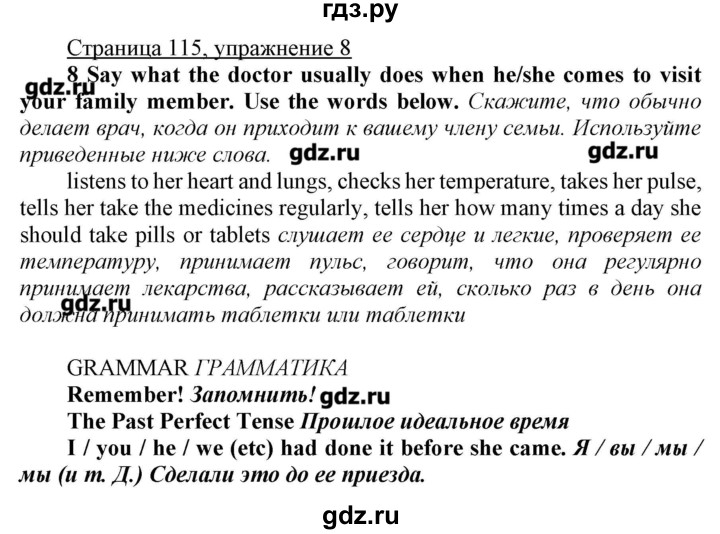 ГДЗ по английскому языку 7 класс Карпюк   страница - 115-116, Решебник