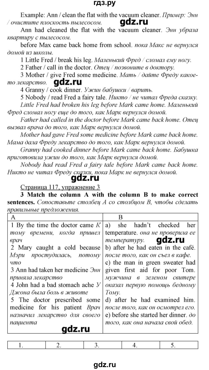 ГДЗ по английскому языку 7 класс Карпюк   страница - 117, Решебник