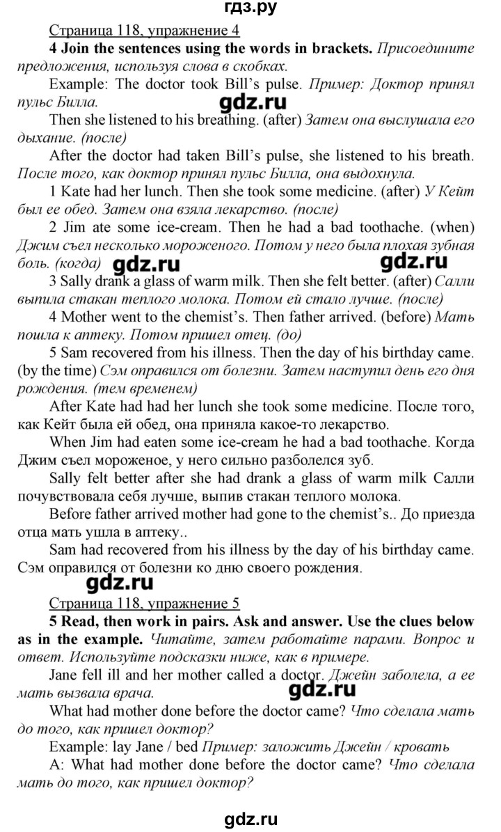 ГДЗ по английскому языку 7 класс Карпюк   страница - 118, Решебник
