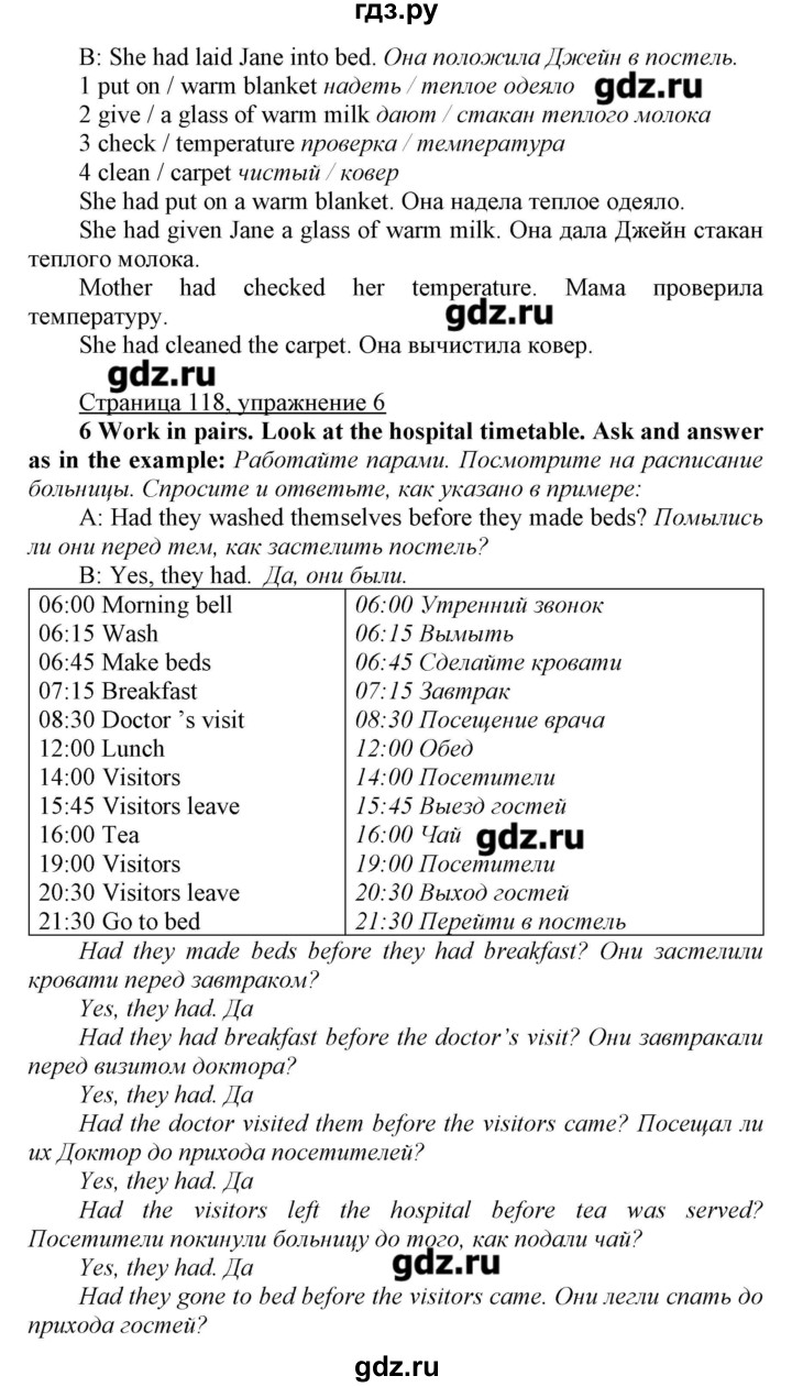 ГДЗ по английскому языку 7 класс Карпюк   страница - 118, Решебник