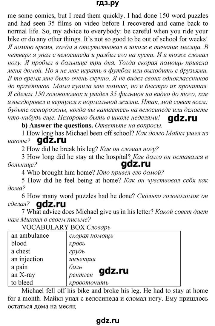 ГДЗ по английскому языку 7 класс Карпюк   страница - 126, Решебник