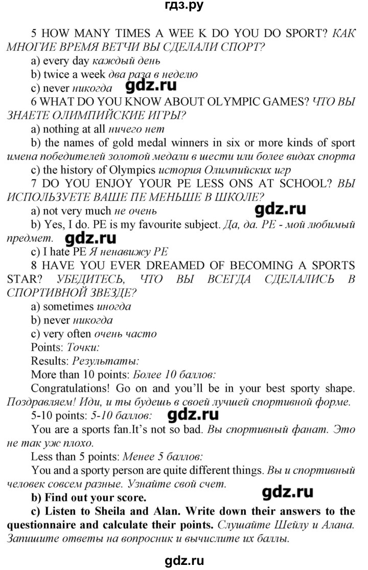 ГДЗ по английскому языку 7 класс Карпюк   страница - 128-129, Решебник