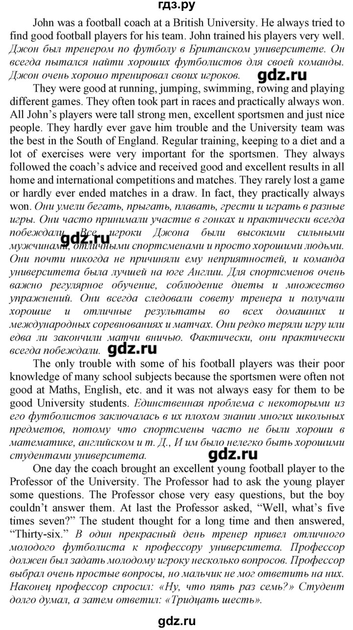 ГДЗ по английскому языку 7 класс Карпюк   страница - 132, Решебник