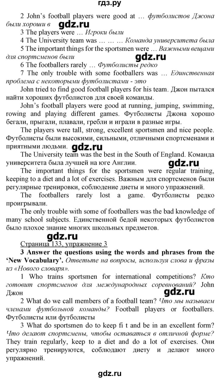 ГДЗ по английскому языку 7 класс Карпюк   страница - 133, Решебник