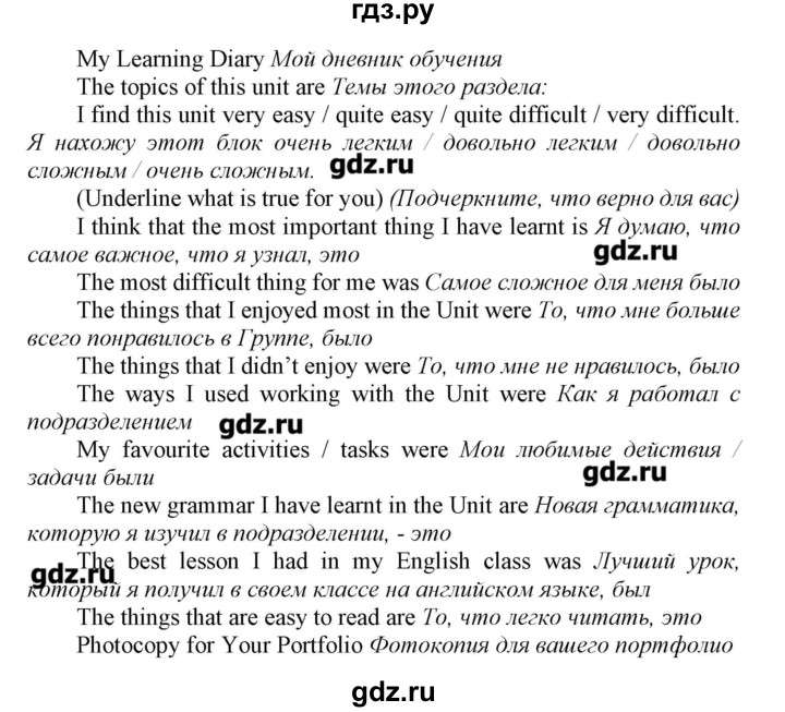 ГДЗ по английскому языку 7 класс Карпюк   страница - 134-135, Решебник