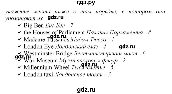 ГДЗ по английскому языку 7 класс Карпюк   страница - 163, Решебник