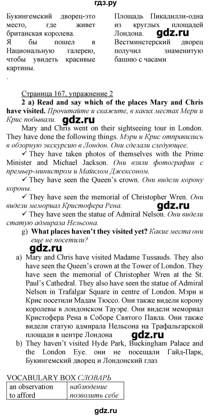 ГДЗ по английскому языку 7 класс Карпюк   страница - 167, Решебник