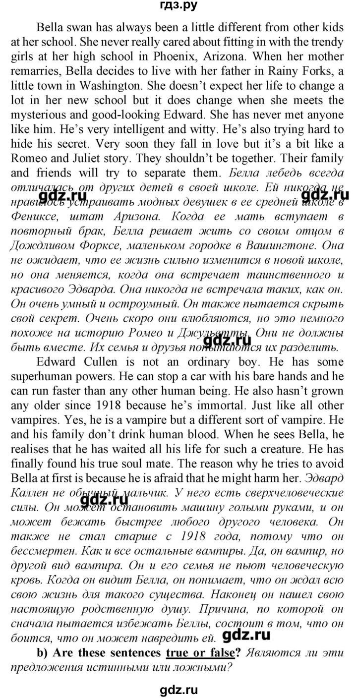 ГДЗ по английскому языку 7 класс Карпюк   страница - 174, Решебник