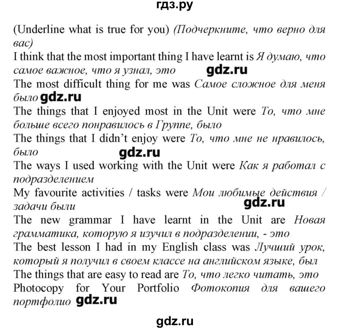 ГДЗ по английскому языку 7 класс Карпюк   страница - 183, Решебник