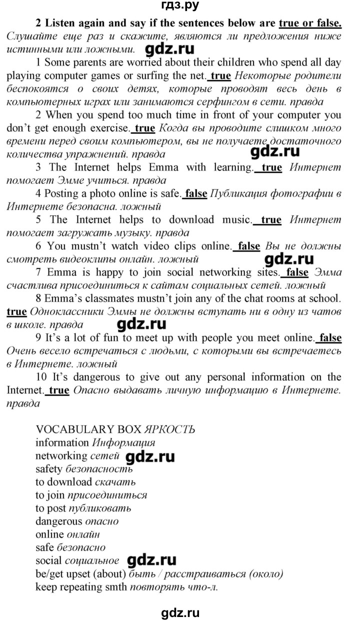 ГДЗ по английскому языку 7 класс Карпюк   страница - 26, Решебник