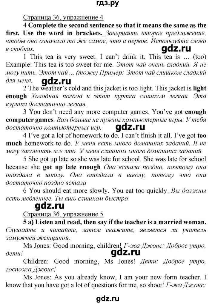 ГДЗ по английскому языку 7 класс Карпюк   страница - 36-37, Решебник