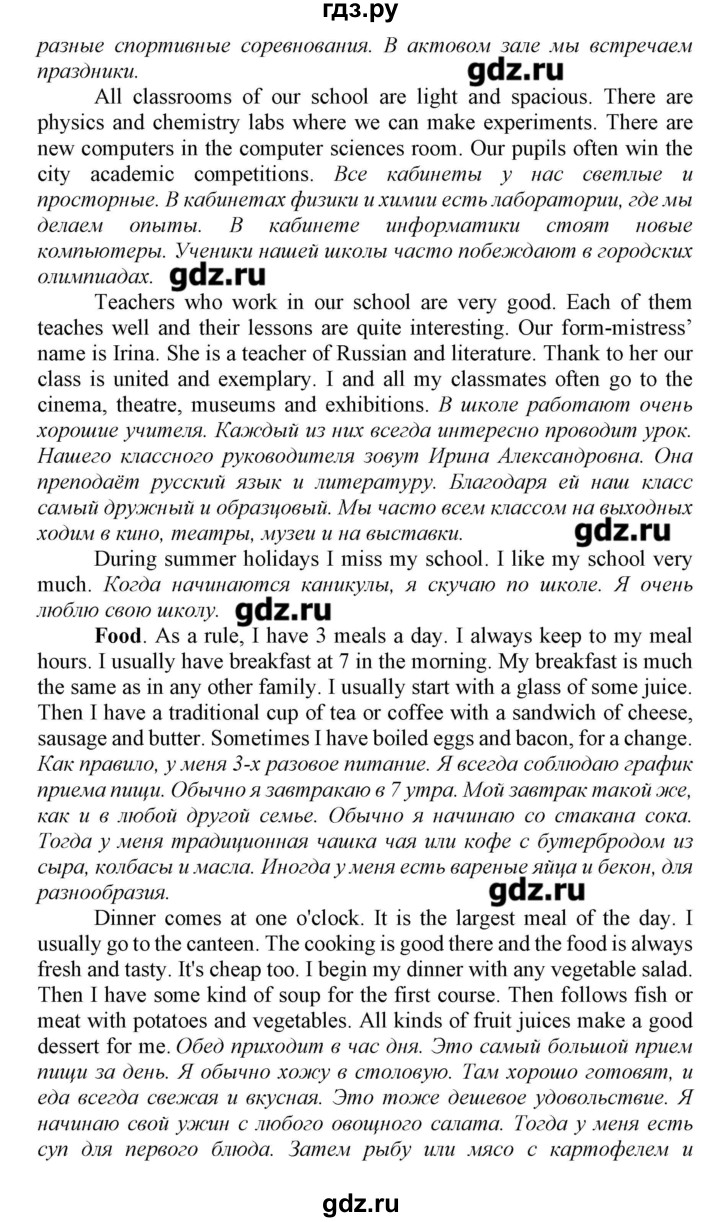 ГДЗ по английскому языку 7 класс Карпюк   страница - 4, Решебник