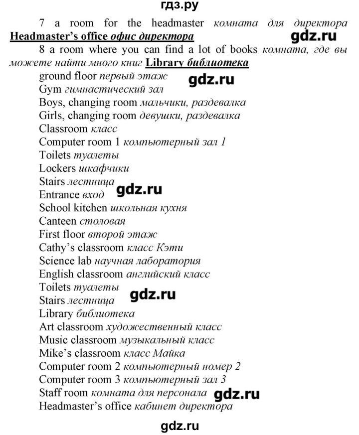 ГДЗ по английскому языку 7 класс Карпюк   страница - 8, Решебник