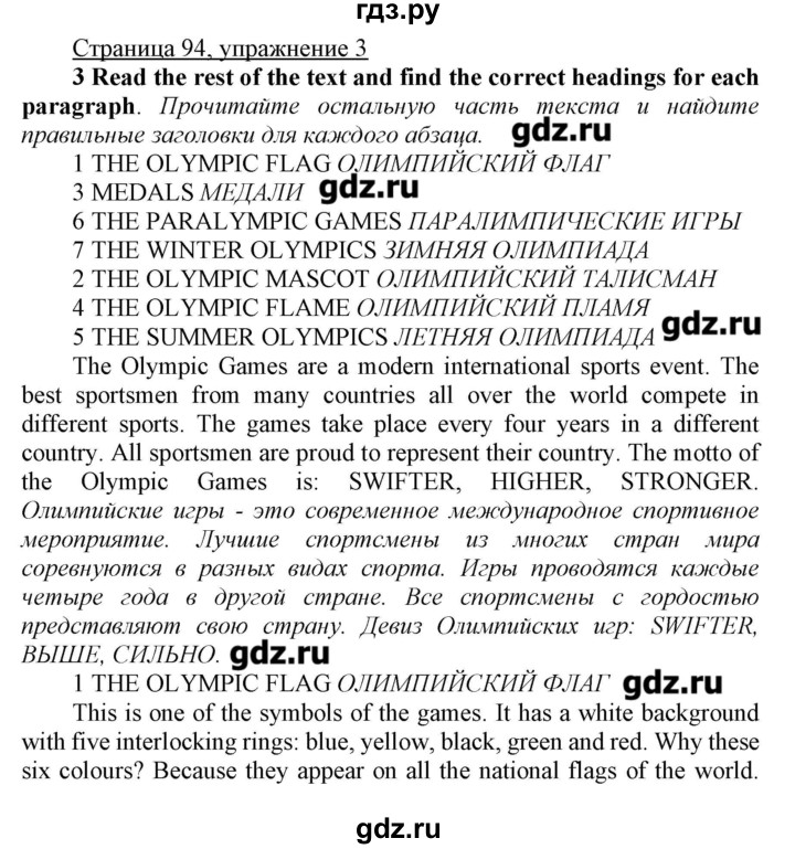 ГДЗ по английскому языку 7 класс Карпюк   страница - 94-96, Решебник