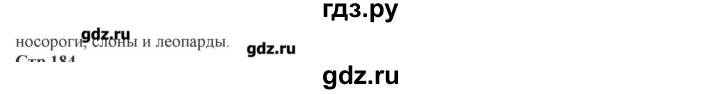 ГДЗ по географии 7 класс Домогацких   часть 1. страница - 183, Решебник