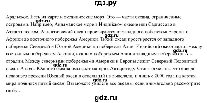 ГДЗ по географии 7 класс Домогацких   часть 2. страница - 259, Решебник