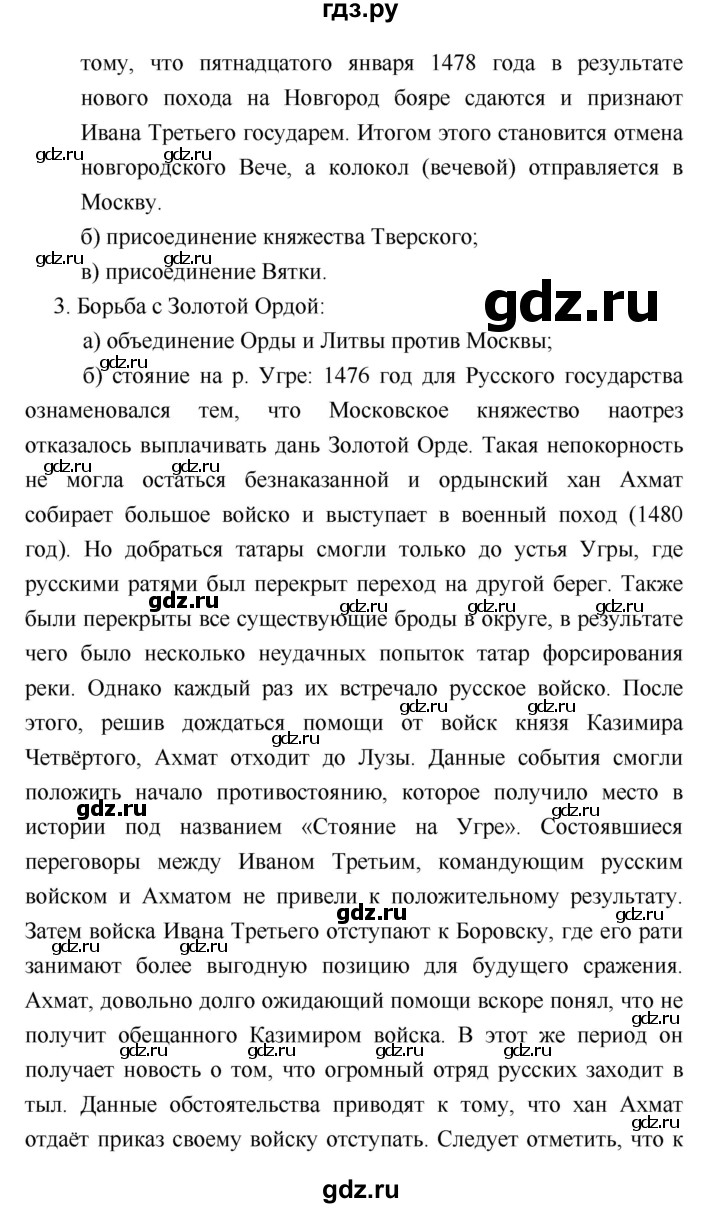 ГДЗ по истории 6 класс Клоков рабочая тетрадь (История России)  итоги главы - Итоговое повторение, Решебник