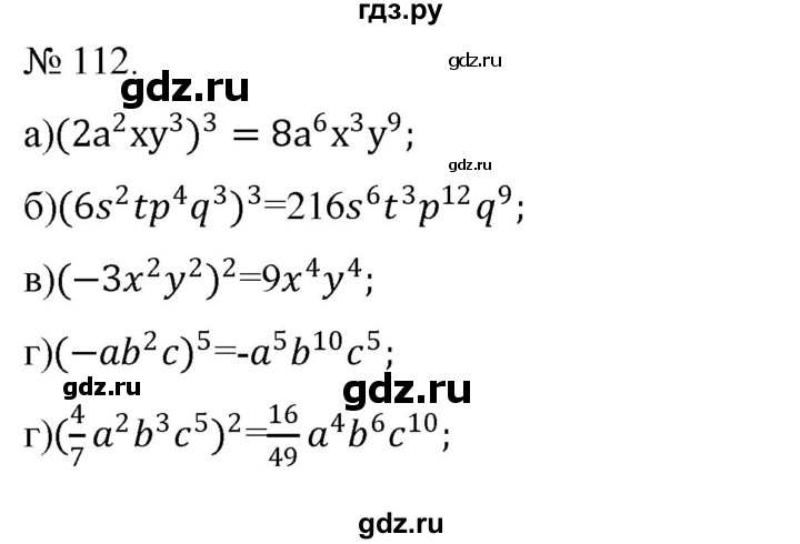ГДЗ по алгебре 7 класс Цейтлiн   вправа - 112, Решебник