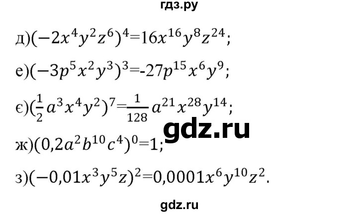 ГДЗ по алгебре 7 класс Цейтлiн   вправа - 112, Решебник