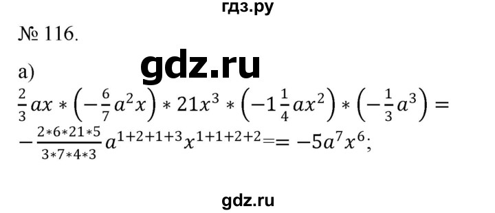 ГДЗ по алгебре 7 класс Цейтлiн   вправа - 116, Решебник