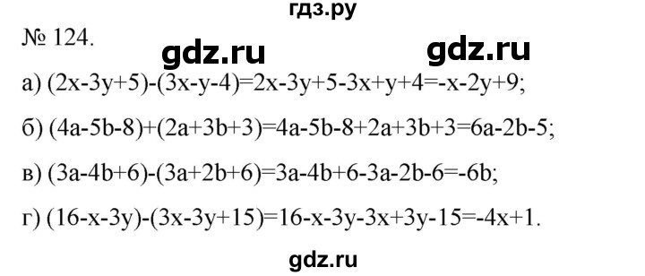ГДЗ по алгебре 7 класс Цейтлiн   вправа - 124, Решебник