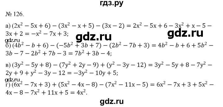 ГДЗ по алгебре 7 класс Цейтлiн   вправа - 126, Решебник
