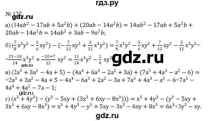 ГДЗ по алгебре 7 класс Цейтлiн   вправа - 127, Решебник