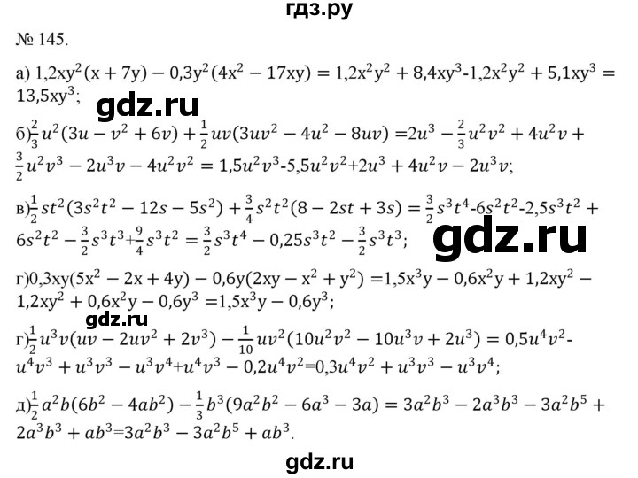 ГДЗ по алгебре 7 класс Цейтлiн   вправа - 145, Решебник