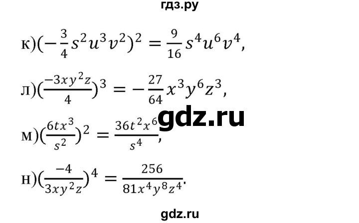 ГДЗ по алгебре 7 класс Цейтлiн   вправа - 147, Решебник