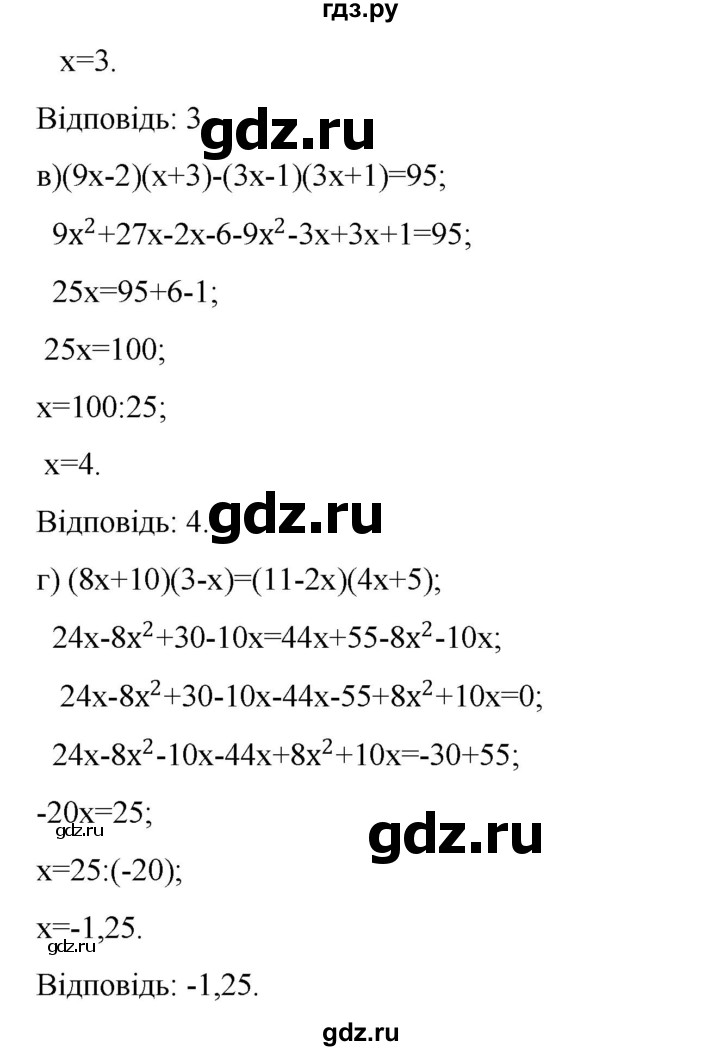 ГДЗ по алгебре 7 класс Цейтлiн   вправа - 153, Решебник