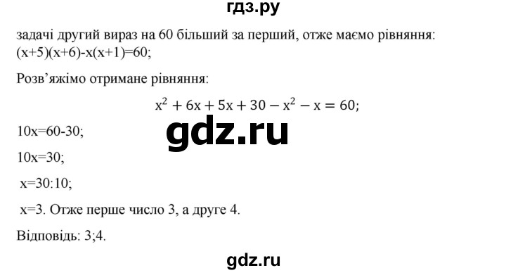ГДЗ по алгебре 7 класс Цейтлiн   вправа - 159, Решебник