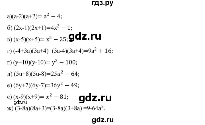 ГДЗ по алгебре 7 класс Цейтлiн   вправа - 162, Решебник