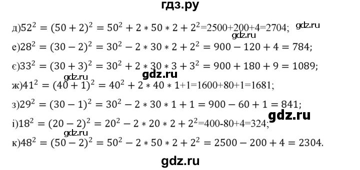 ГДЗ по алгебре 7 класс Цейтлiн   вправа - 172, Решебник