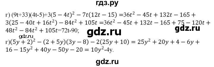 ГДЗ по алгебре 7 класс Цейтлiн   вправа - 174, Решебник