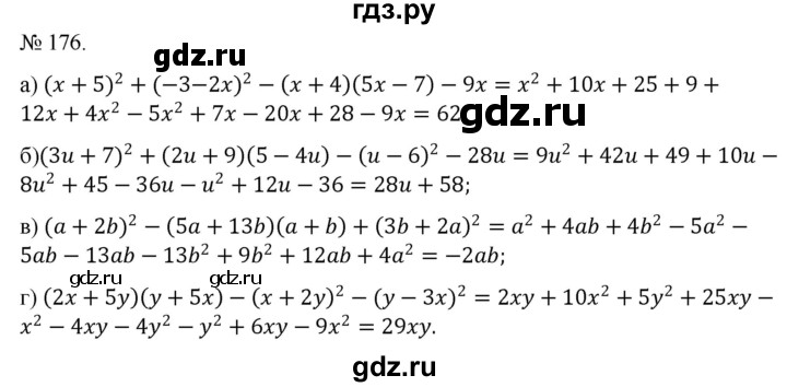 ГДЗ по алгебре 7 класс Цейтлiн   вправа - 176, Решебник