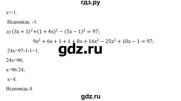 ГДЗ по алгебре 7 класс Цейтлiн   вправа - 177, Решебник