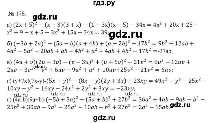ГДЗ по алгебре 7 класс Цейтлiн   вправа - 178, Решебник
