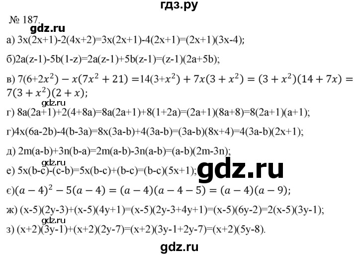ГДЗ по алгебре 7 класс Цейтлiн   вправа - 187, Решебник