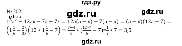 ГДЗ по алгебре 7 класс Цейтлiн   вправа - 202, Решебник